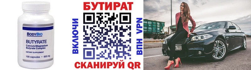 blacksprut зеркало Калуга Бутират GHB