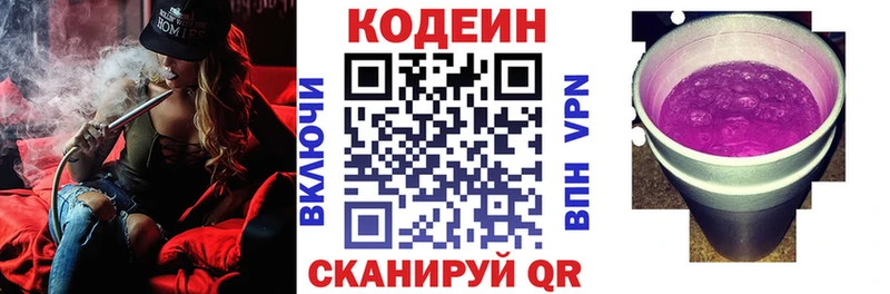 наркотики  Калуга  Кодеиновый сироп Lean напиток Lean (лин) 
