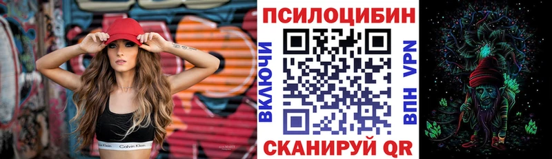 Галлюциногенные грибы Magic Shrooms  Калуга 